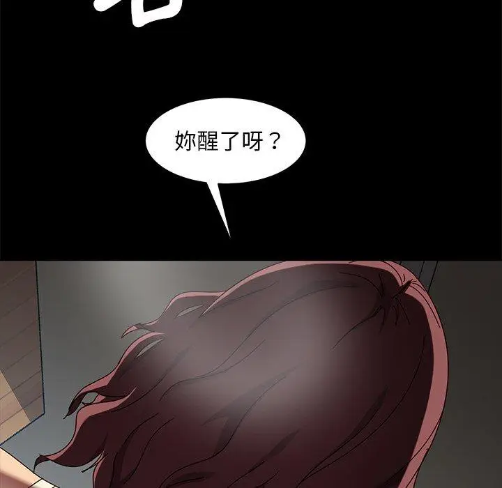 漫画《隔壁老金》第42话第42张图