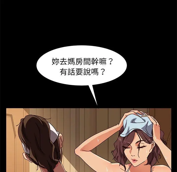 漫画《隔壁老金》第42话第46张图
