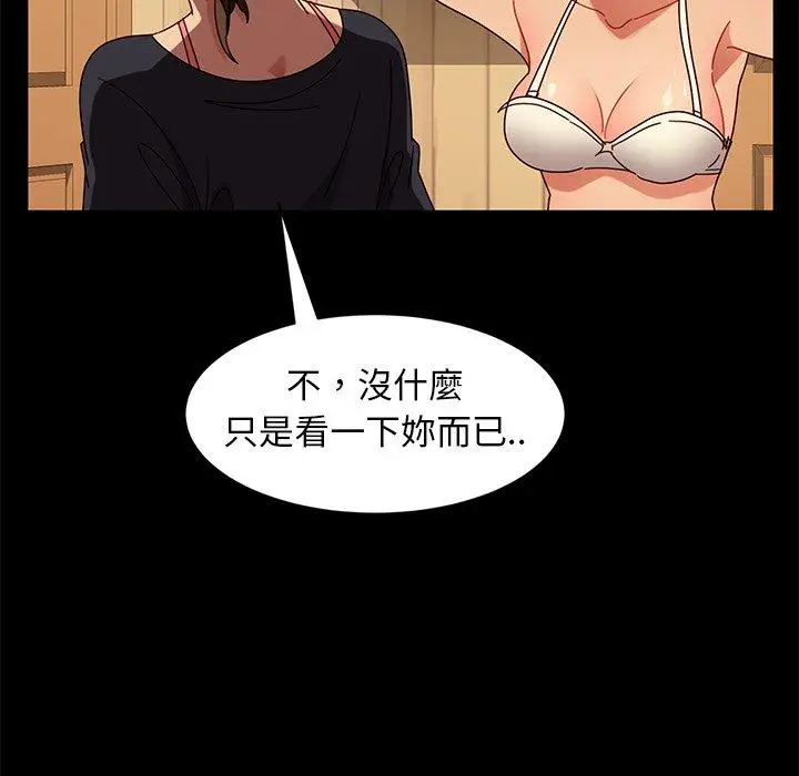 漫画《隔壁老金》第42话第47张图