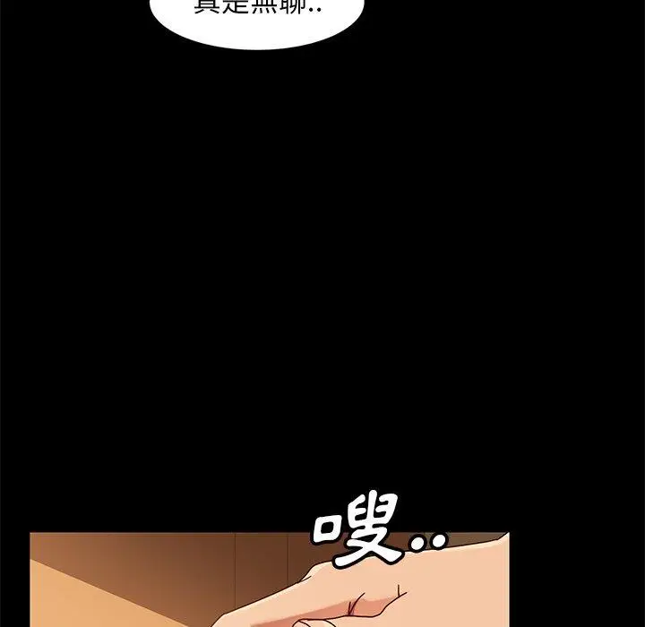 漫画《隔壁老金》第42话第49张图