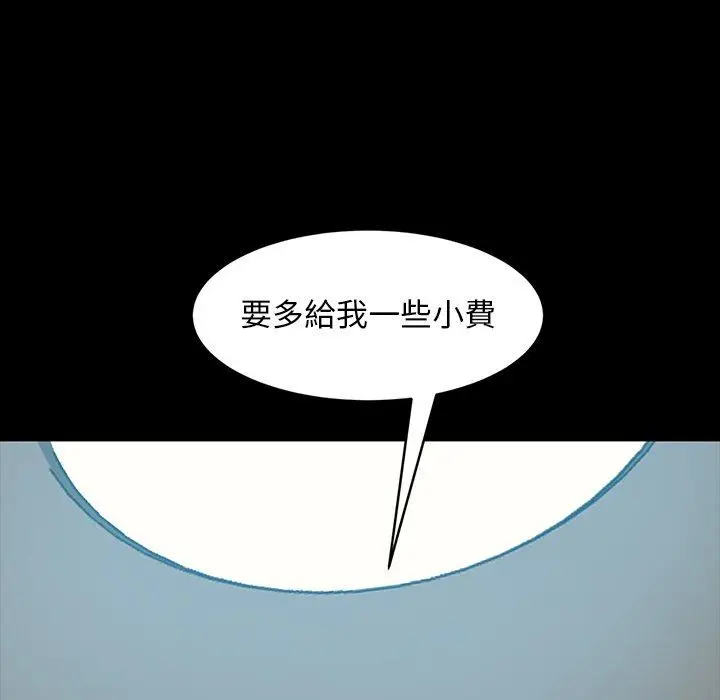 漫画《隔壁老金》第42话第5张图