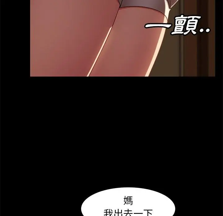 漫画《隔壁老金》第42话第56张图
