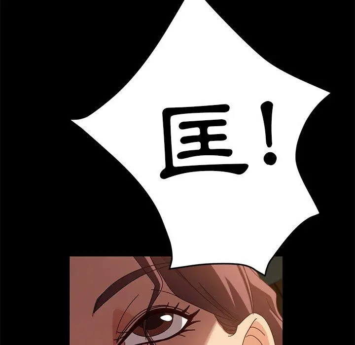 漫画《隔壁老金》第42话第58张图