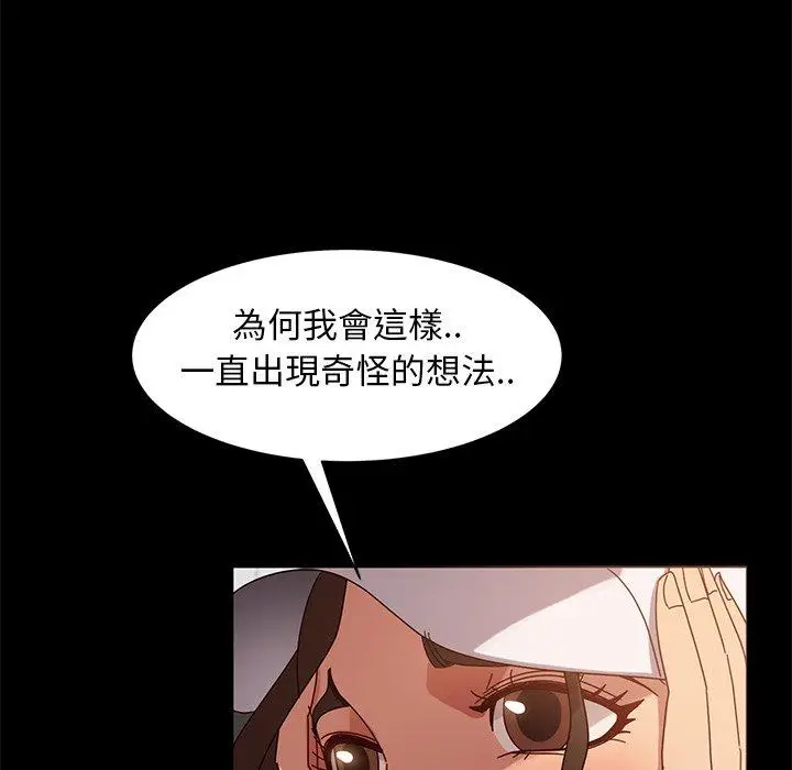 漫画《隔壁老金》第42话第62张图
