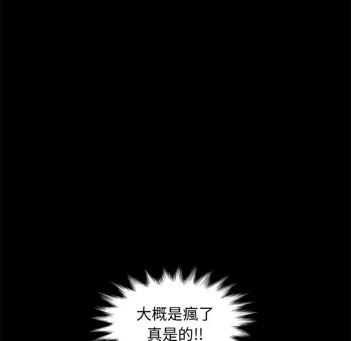 漫画《隔壁老金》第42话第65张图