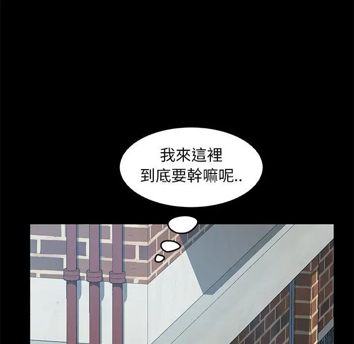 漫画《隔壁老金》第42话第75张图
