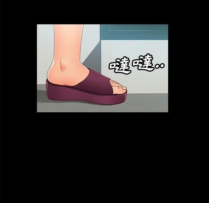 漫画《隔壁老金》第42话第82张图