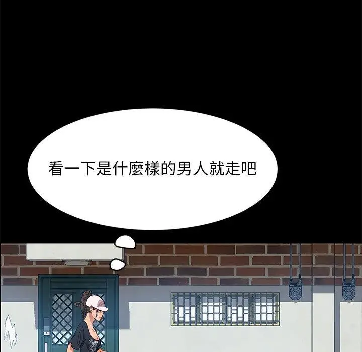 漫画《隔壁老金》第42话第83张图
