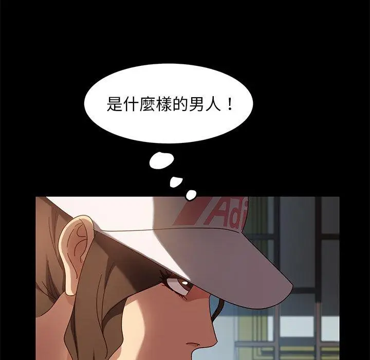 漫画《隔壁老金》第42话第85张图