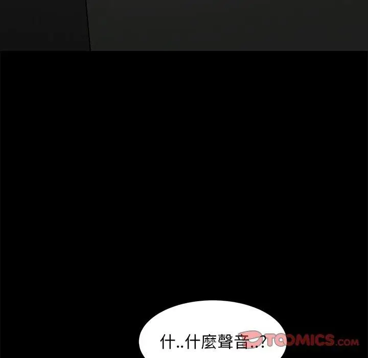 漫画《隔壁老金》第42话第93张图