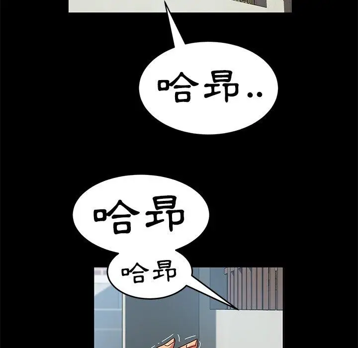 漫画《隔壁老金》第42话第96张图