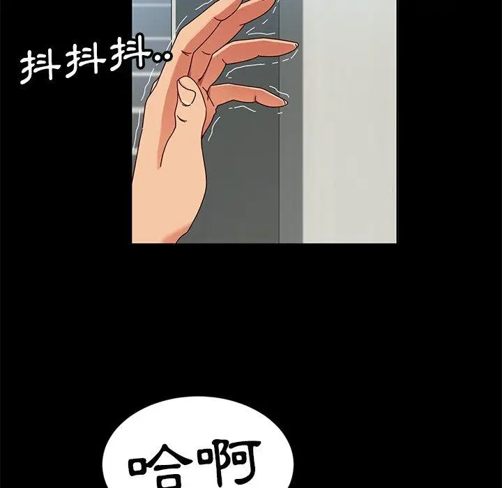 漫画《隔壁老金》第42话第97张图