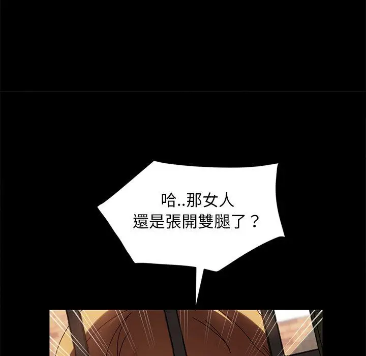 漫画《隔壁老金》第43话第101张图