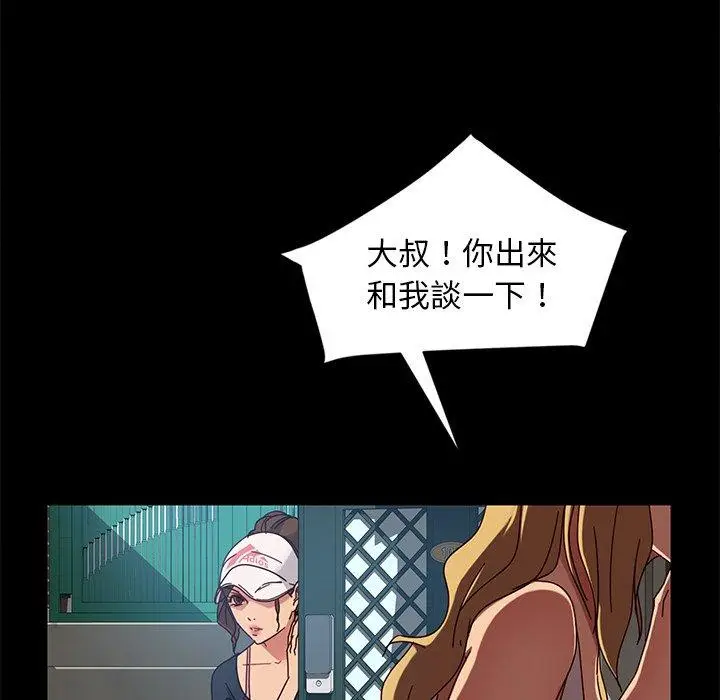 漫画《隔壁老金》第43话第103张图