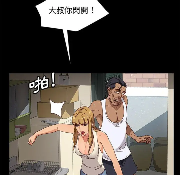 漫画《隔壁老金》第43话第109张图