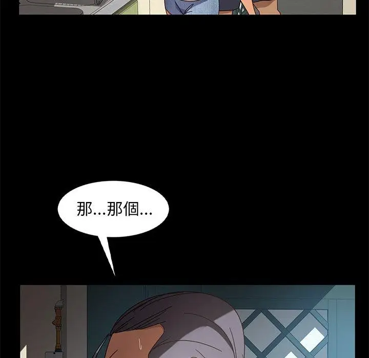 漫画《隔壁老金》第43话第110张图