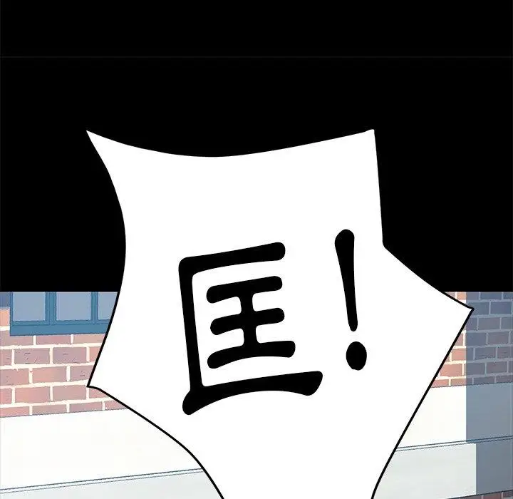 漫画《隔壁老金》第43话第119张图