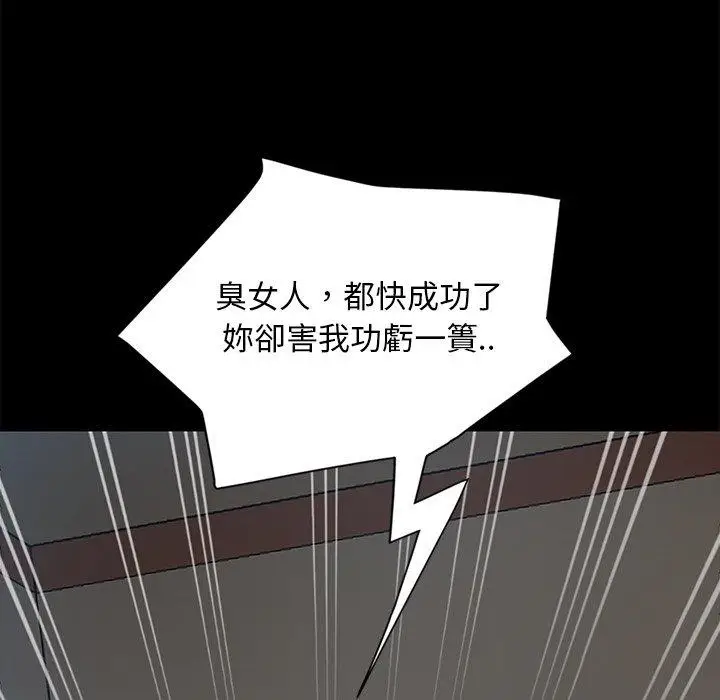 漫画《隔壁老金》第43话第124张图