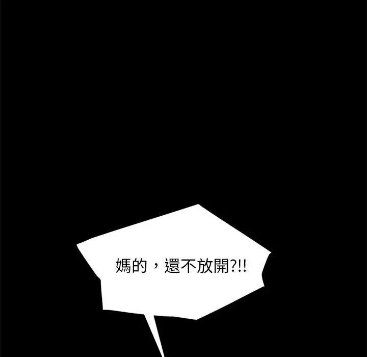 漫画《隔壁老金》第43话第129张图