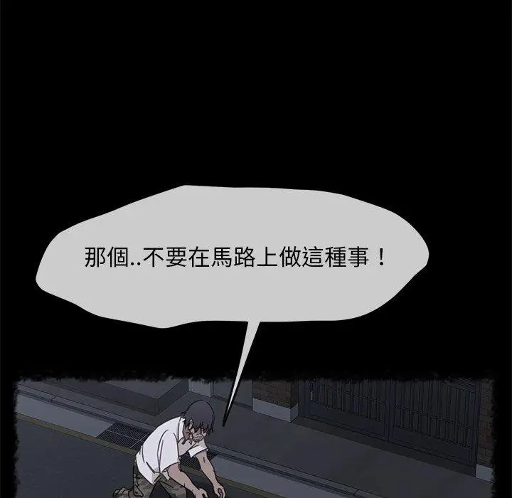 漫画《隔壁老金》第43话第134张图