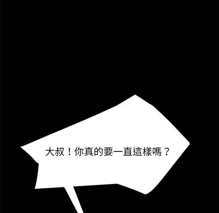 漫画《隔壁老金》第43话第141张图