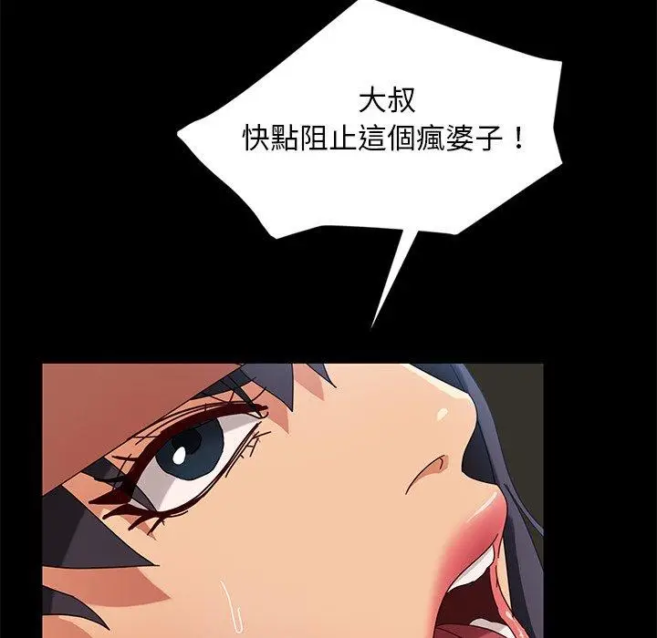 漫画《隔壁老金》第43话第143张图