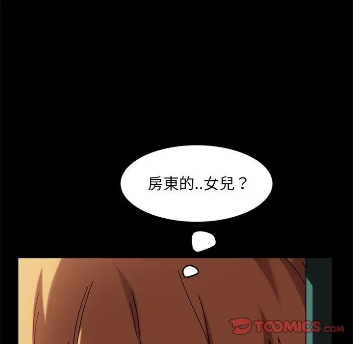 漫画《隔壁老金》第43话第18张图