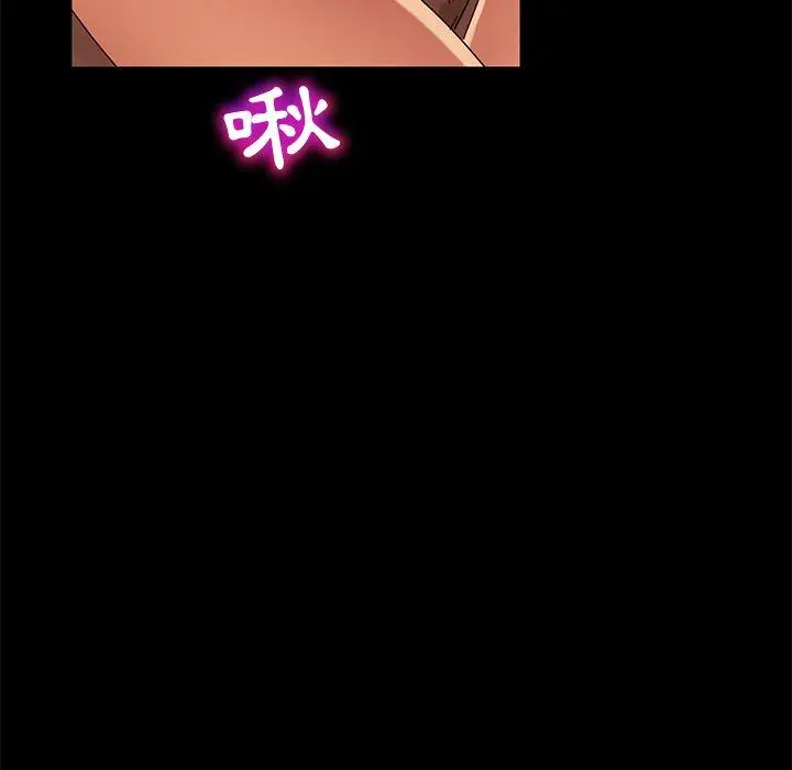 漫画《隔壁老金》第43话第24张图