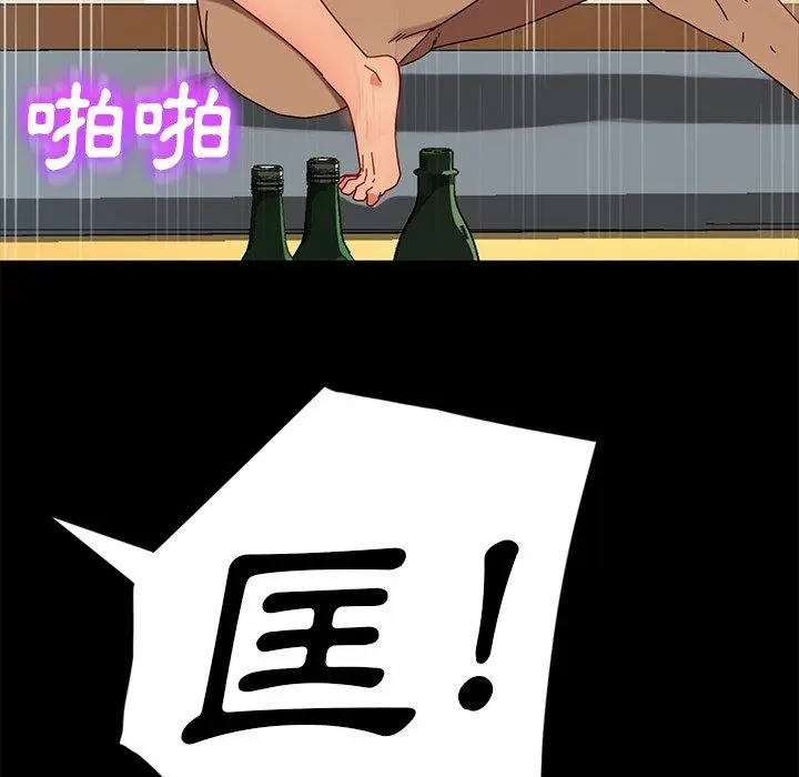 漫画《隔壁老金》第43话第27张图