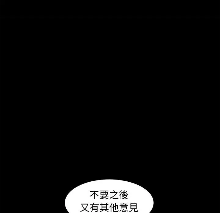 漫画《隔壁老金》第43话第31张图
