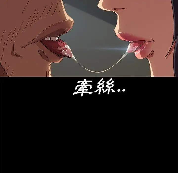 漫画《隔壁老金》第43话第40张图