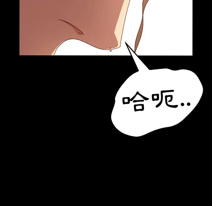 漫画《隔壁老金》第43话第5张图