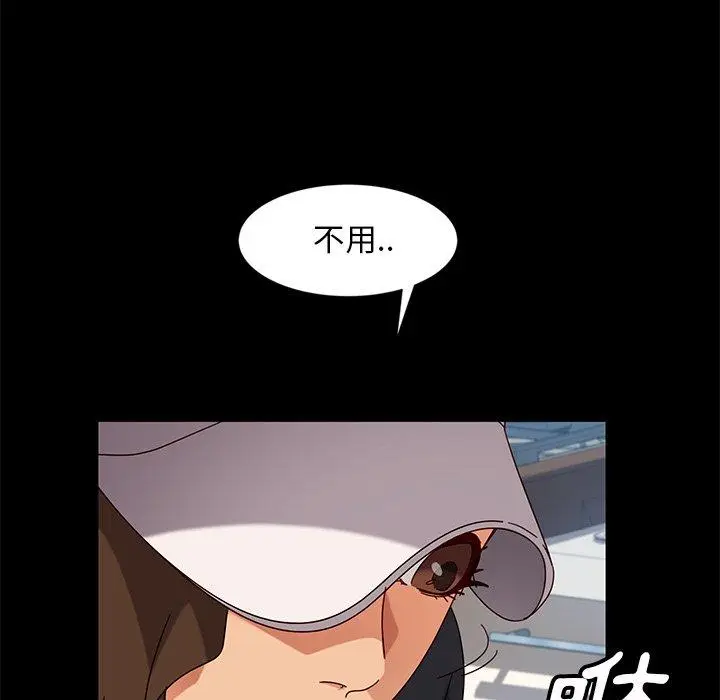 漫画《隔壁老金》第43话第53张图