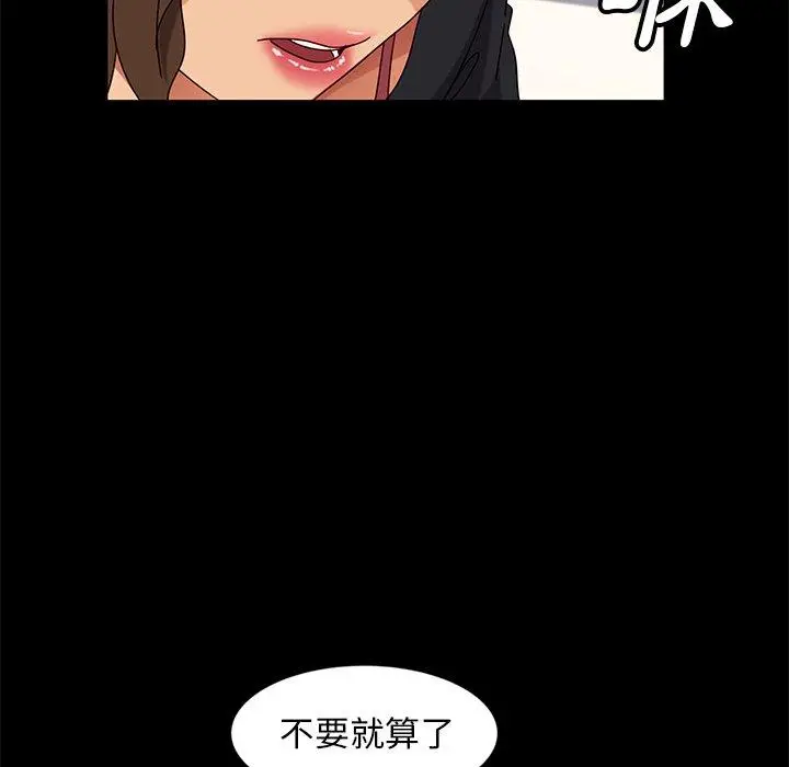 漫画《隔壁老金》第43话第54张图