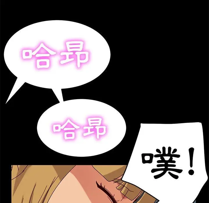漫画《隔壁老金》第43话第56张图