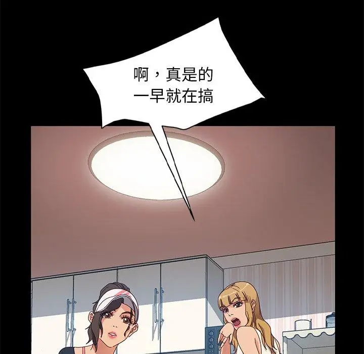 漫画《隔壁老金》第43话第58张图
