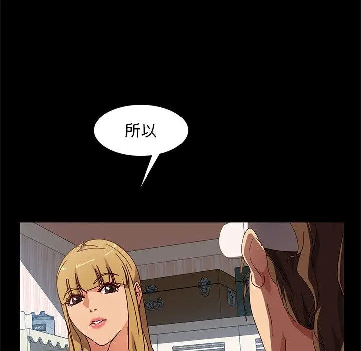 漫画《隔壁老金》第43话第60张图