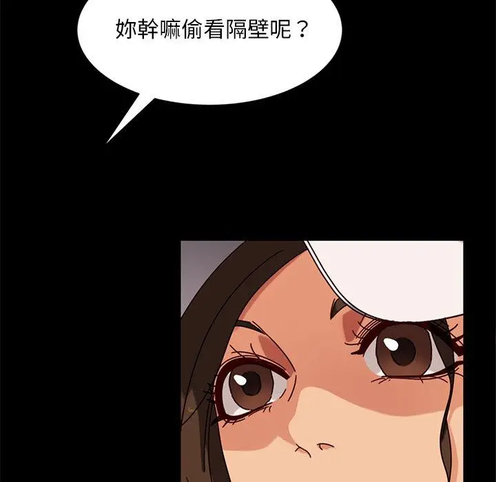 漫画《隔壁老金》第43话第62张图