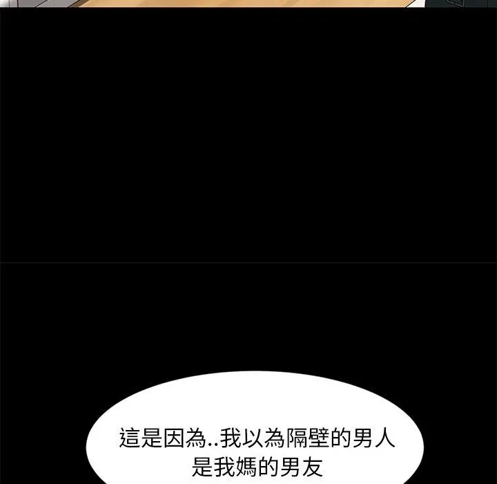 漫画《隔壁老金》第43话第65张图