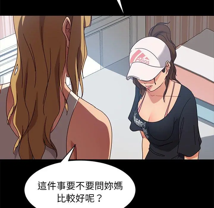 漫画《隔壁老金》第43话第69张图