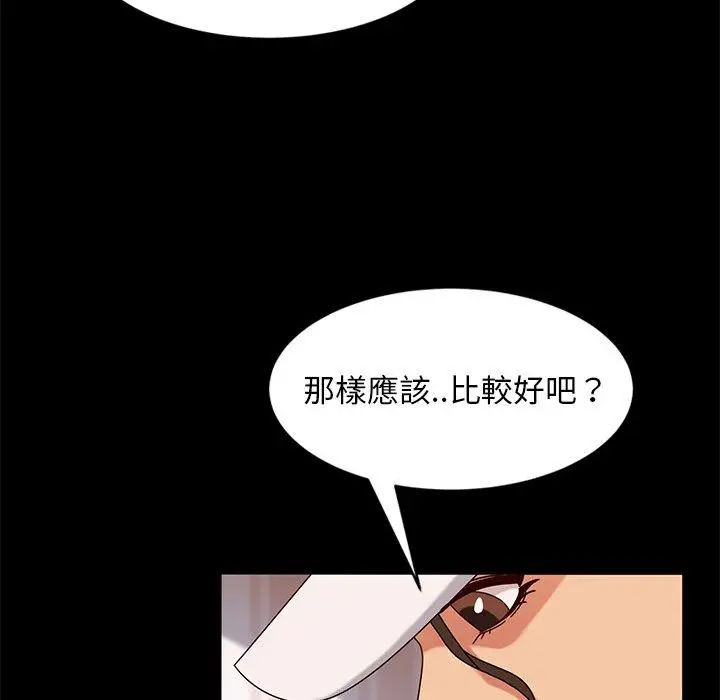 漫画《隔壁老金》第43话第70张图
