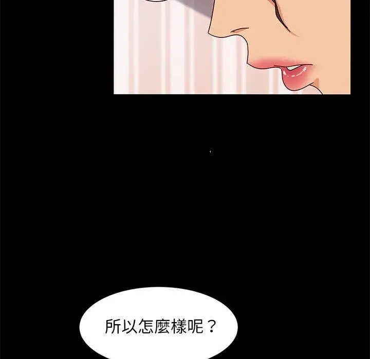 漫画《隔壁老金》第43话第71张图