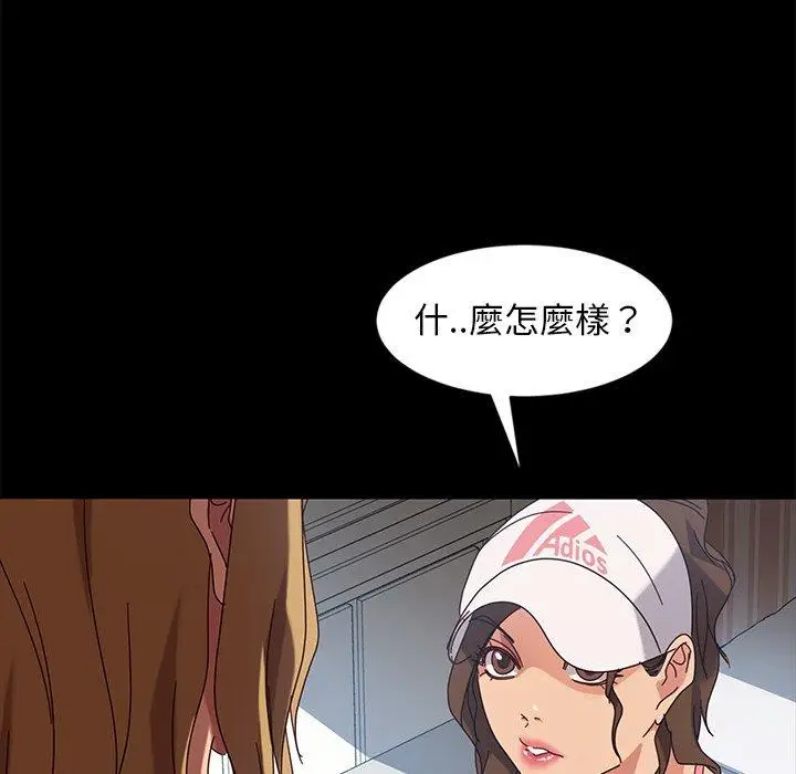 漫画《隔壁老金》第43话第73张图