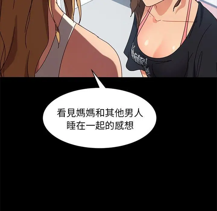 漫画《隔壁老金》第43话第74张图