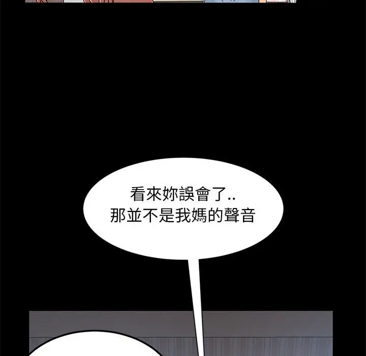 漫画《隔壁老金》第43话第79张图
