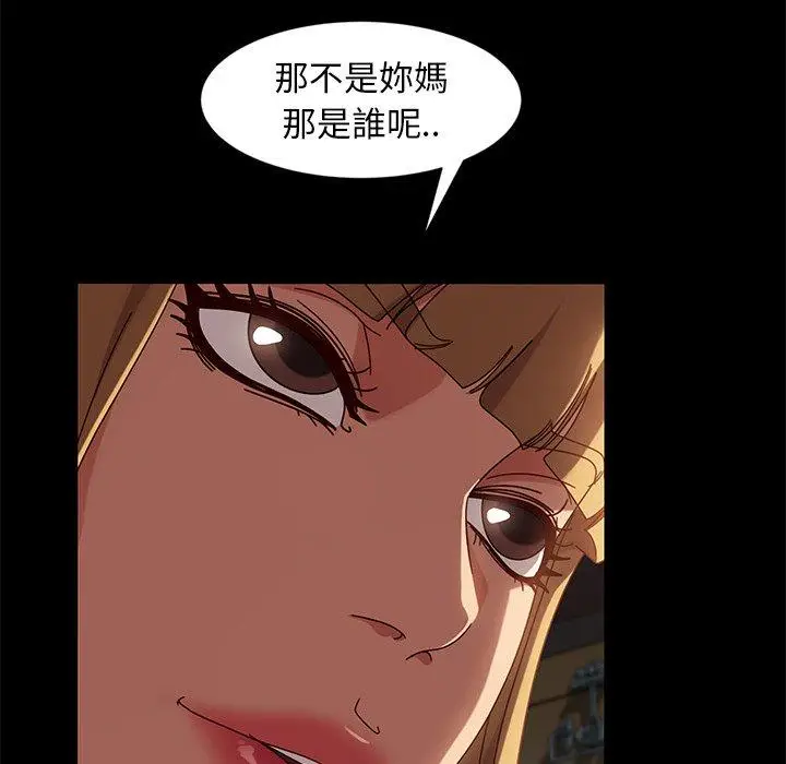 漫画《隔壁老金》第43话第82张图
