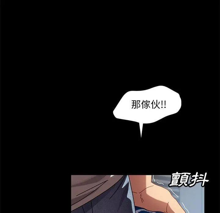 漫画《隔壁老金》第43话第86张图
