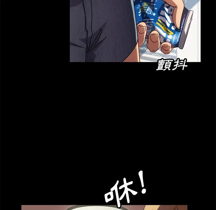 漫画《隔壁老金》第43话第87张图