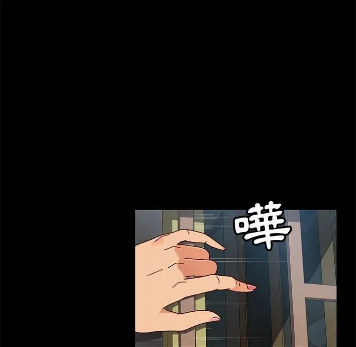 漫画《隔壁老金》第43话第92张图
