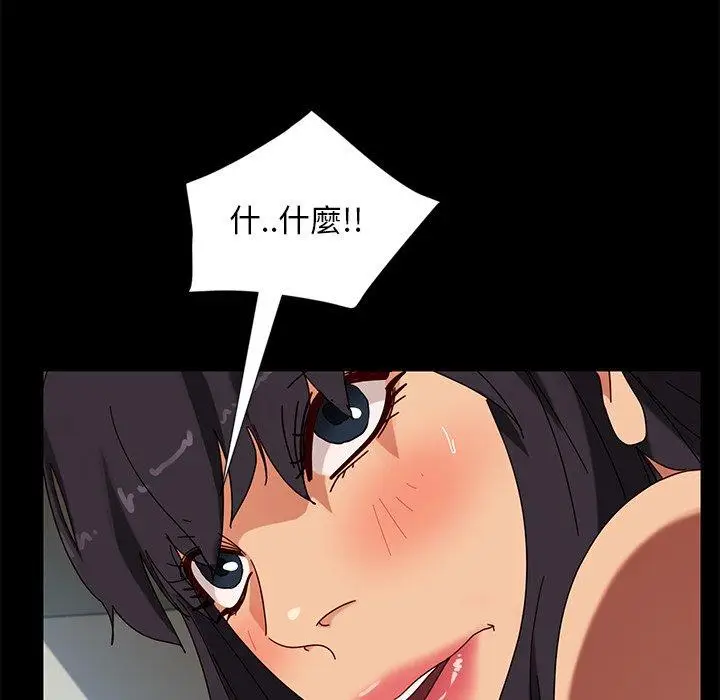 漫画《隔壁老金》第43话第98张图